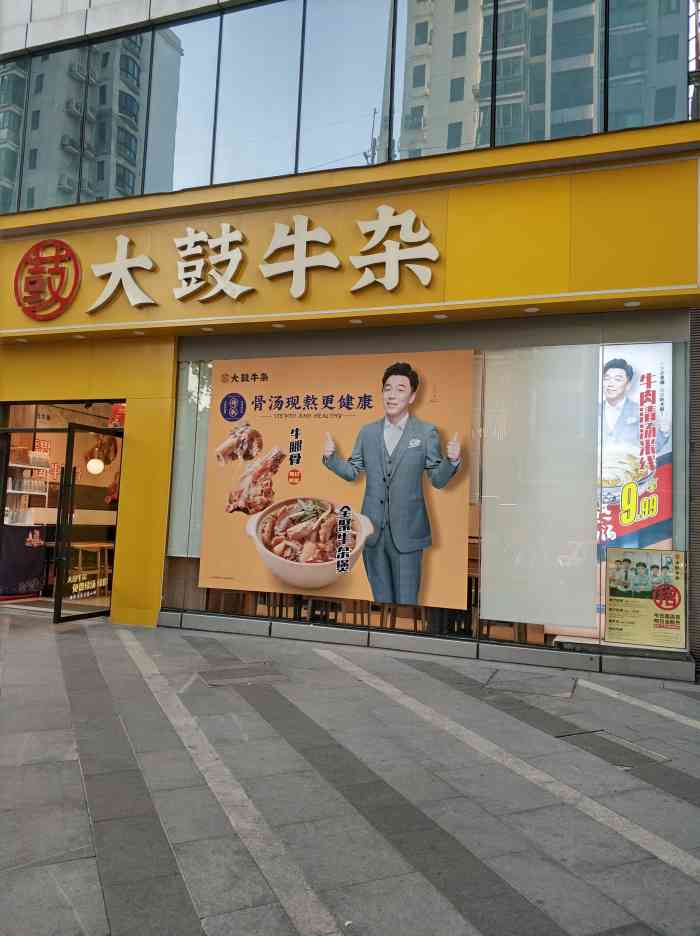 大鼓牛杂(田尚坊店)-"平时中午最爱吃大鼓米线.大鼓.