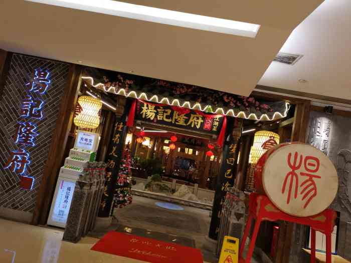 杨记隆府(时代天街店)-"位置:在渝中区大坪时代天街a