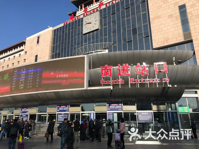 北京西站图片 - 第17张
