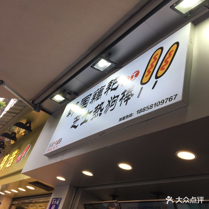 韩国藕粑芝士热狗棒图片 - 第207张