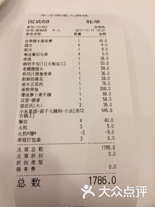 东方海港大酒店(福山路店)图片 - 第7张