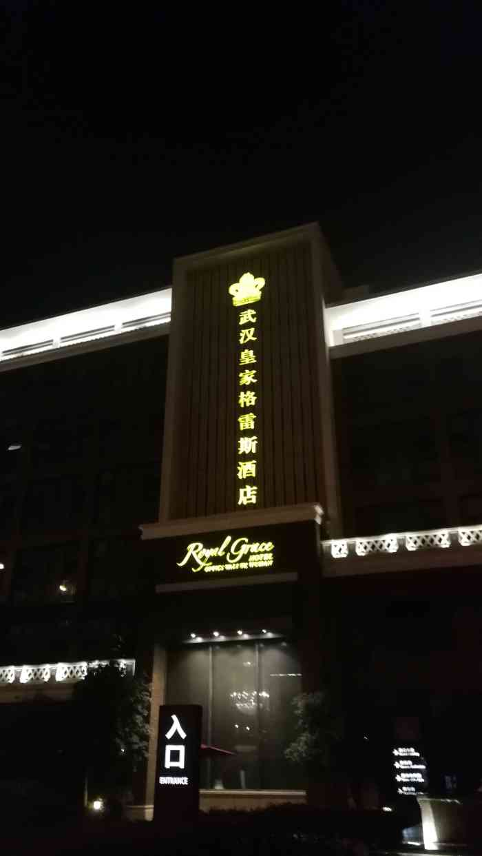 皇家格雷斯大酒店马纳西餐厅-"朋友请客,位置有点远