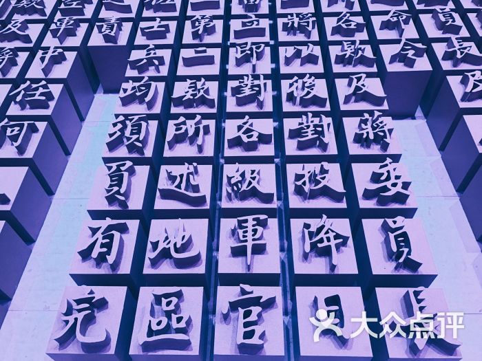 三个必胜主题纪念馆图片 - 第9张