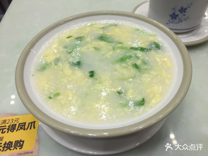 红荔村肠粉(松园店 33店)青菜鸡蛋粥图片 - 第79张