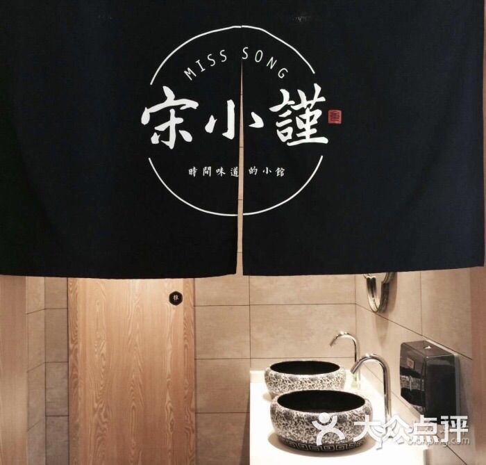 宋小谨(海悦小馆店)图片 第13张