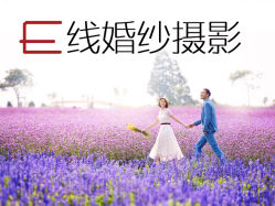 e线婚纱摄影_婚纱摄影