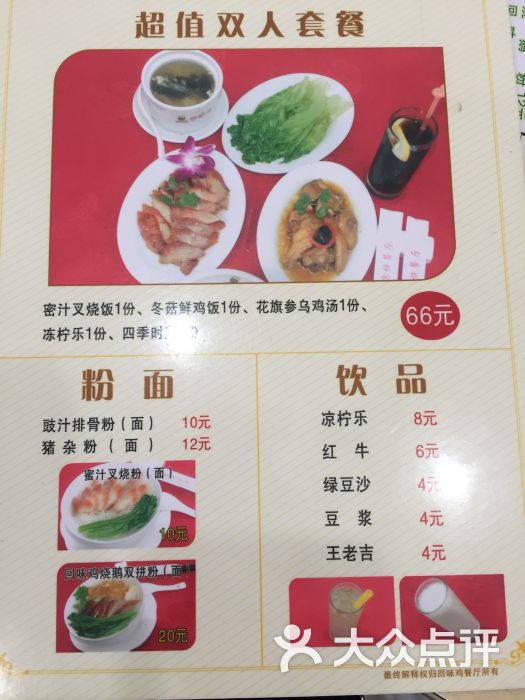 回味鸡快餐厅(新桥分店)图片 - 第4张