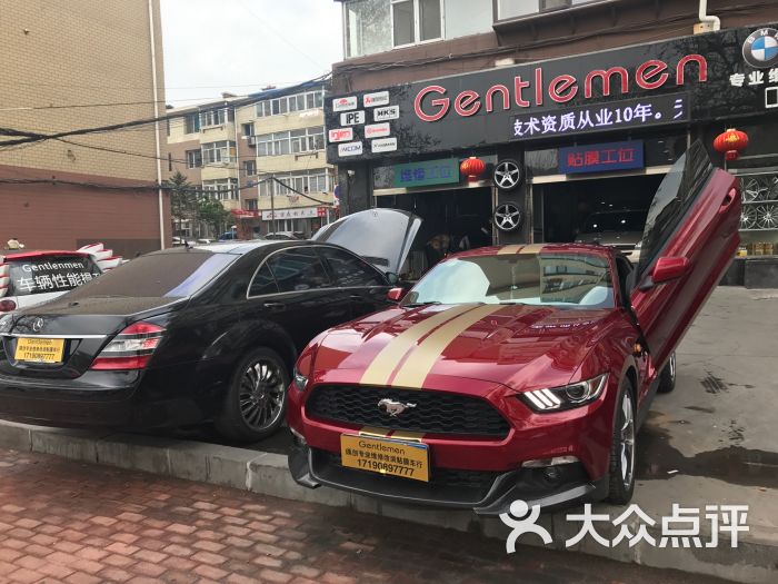 gentlemen专业维修改装贴膜车行图片 第9张