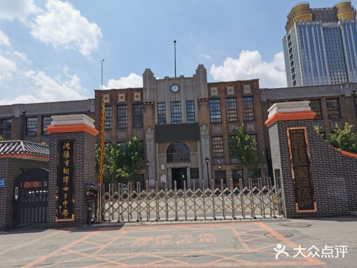 同泽高级中学-图片-沈阳学习培训-大众点评网