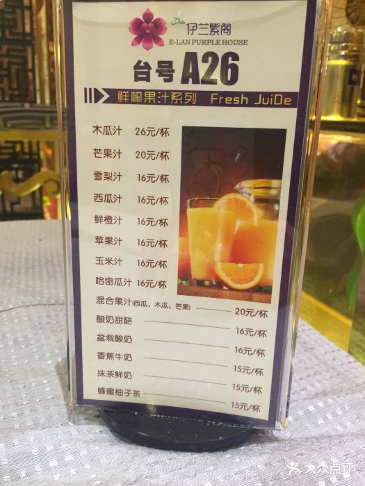 伊兰紫阁(时光店)图片 - 第137张