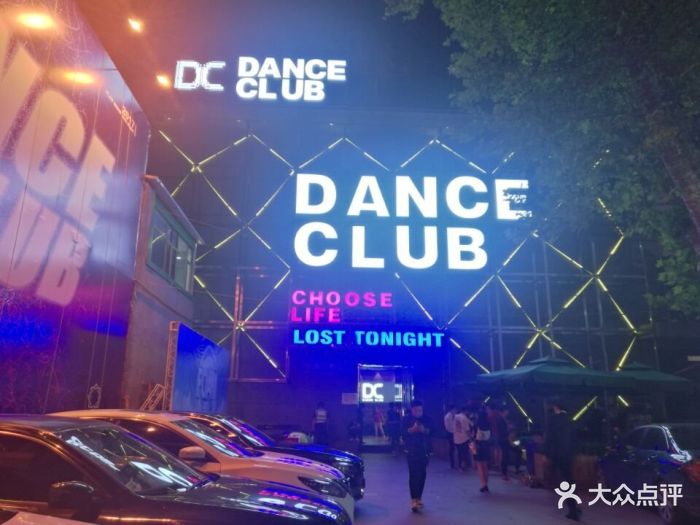 dance club图片 - 第14张