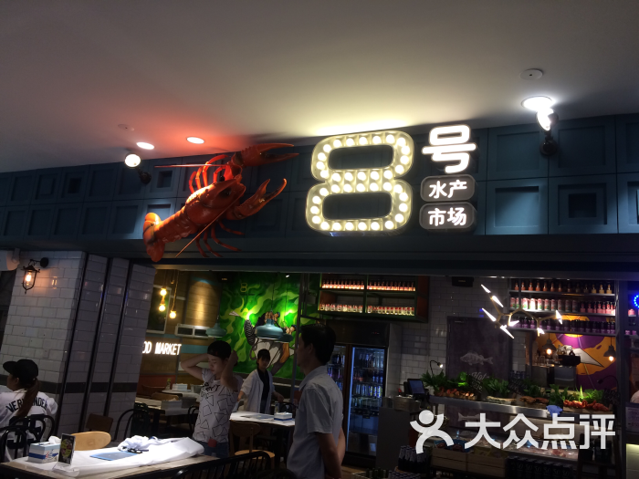 8号水产市场海鲜店(梅林卓悦汇店)-图片-深圳美食