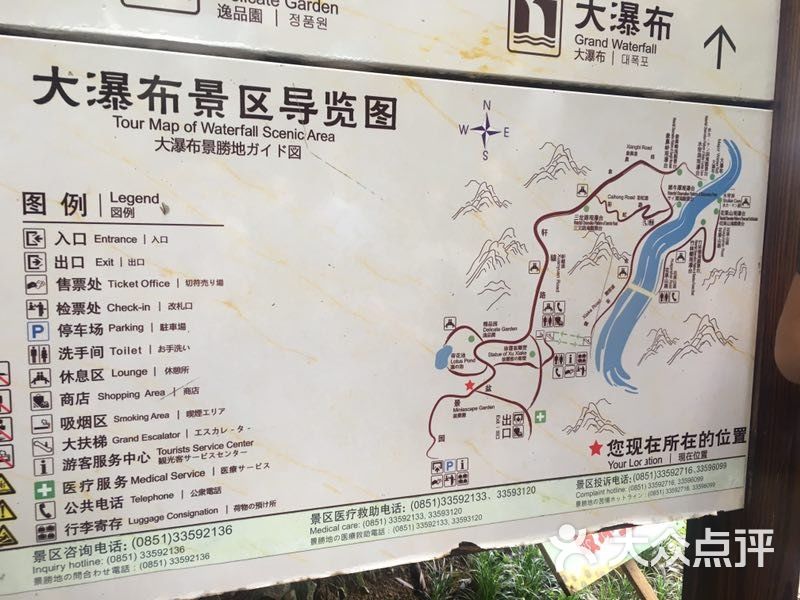 黄果树风景名胜区图片 - 第1张