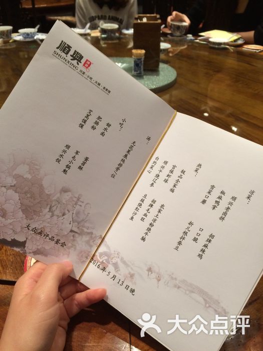 顺兴老茶馆(世纪城店)--价目表-菜单图片-成都美食-大众点评网