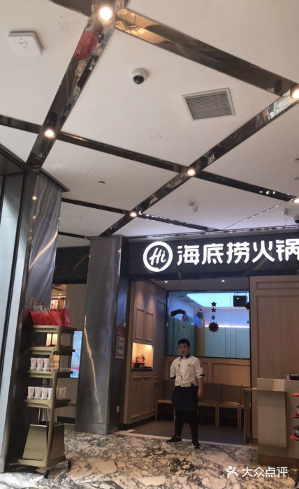 海底捞火锅(明州里店)图片