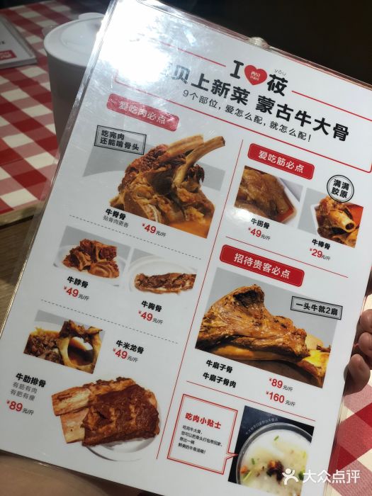 西贝莜面村(西安赛格店)菜单图片
