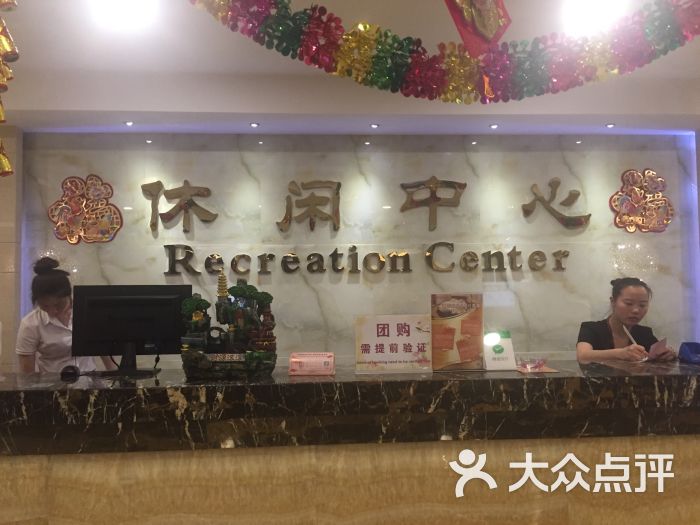 来富岛大酒店天福池休闲中心图片 - 第3张