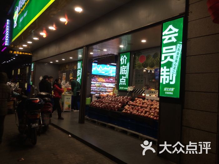 鲜丰水果(瑞虹店)-图片-上海购物