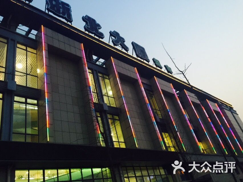 长兴浙北大厦超市(水木花都店)图片 - 第2张