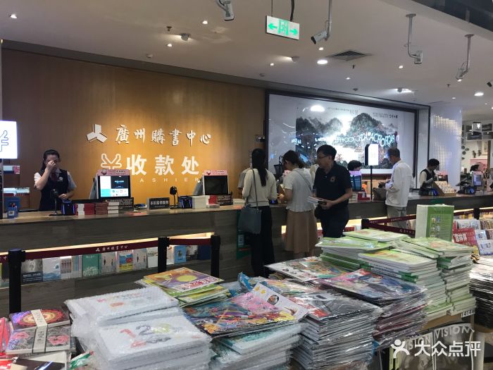 广州购书中心(天河店)图片 第6张