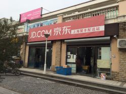 京东聚丰配送站电话,地址,价格,营业时间(图)-上