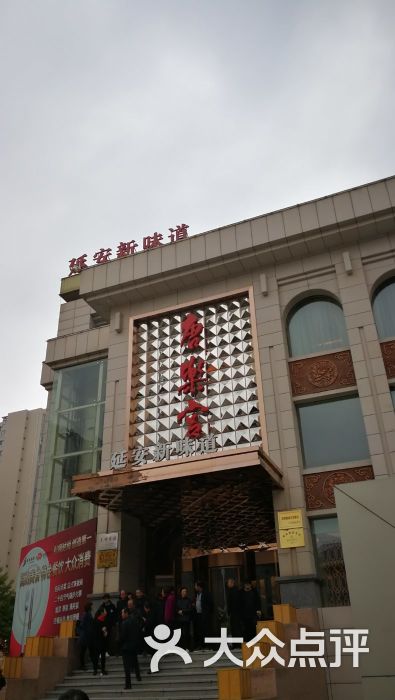 唐乐宫(枣园路店)-图片-延安生活服务-大众点评网