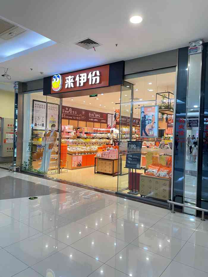 来伊份(家乐福沪青平公路店)-"「来伊份亚米蟹肉鳕鱼肠」「来伊手剥小