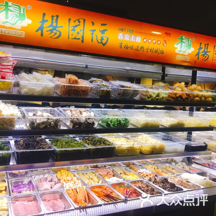 杨国福麻辣烫