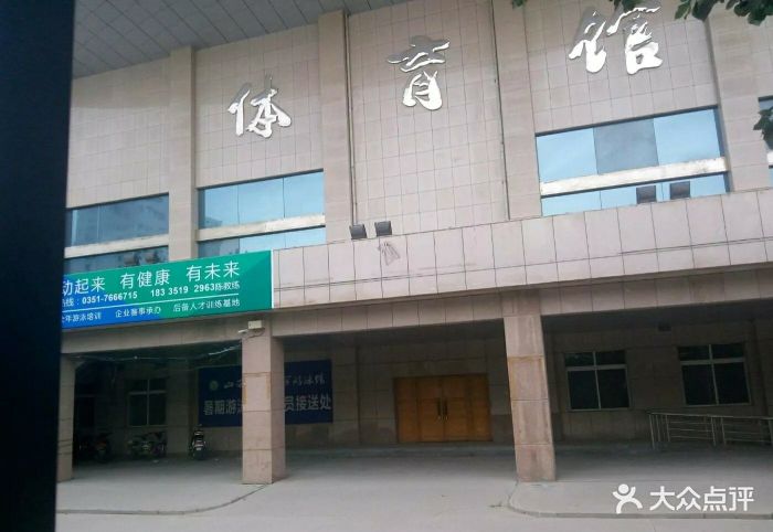 山西财经大学坞城校区(南校区)图片