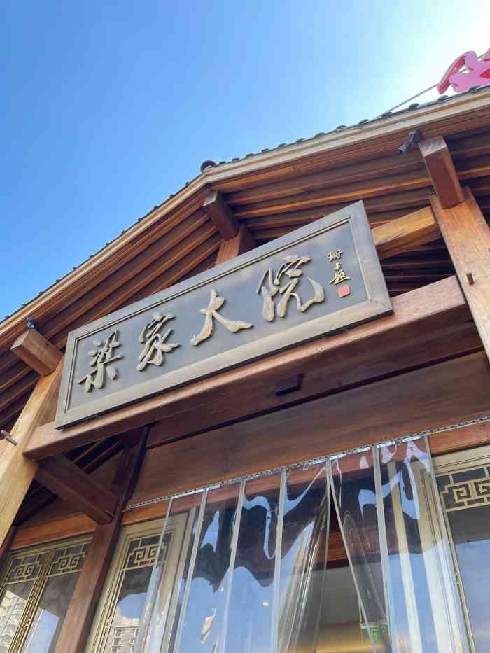 梁家大院(上海马陆店)-"带儿子去嘉定游泳哦晚上不想