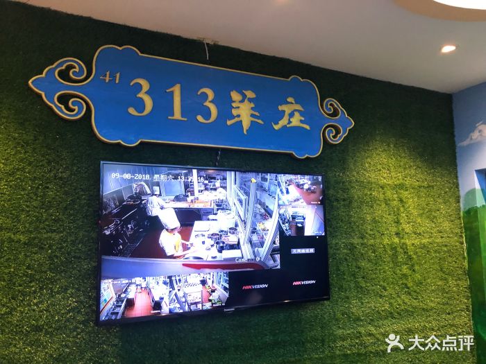 313羊庄·铜锅烀羊肉(王府井店)图片 第4105张