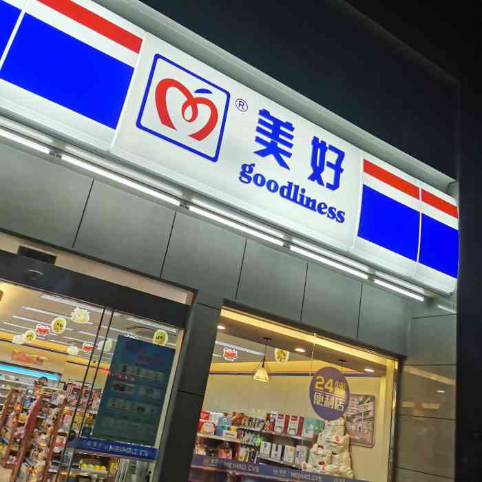 美好便利店贩卖美好70▽70