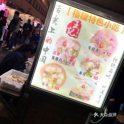 福建人口音都在这里_福建人(2)
