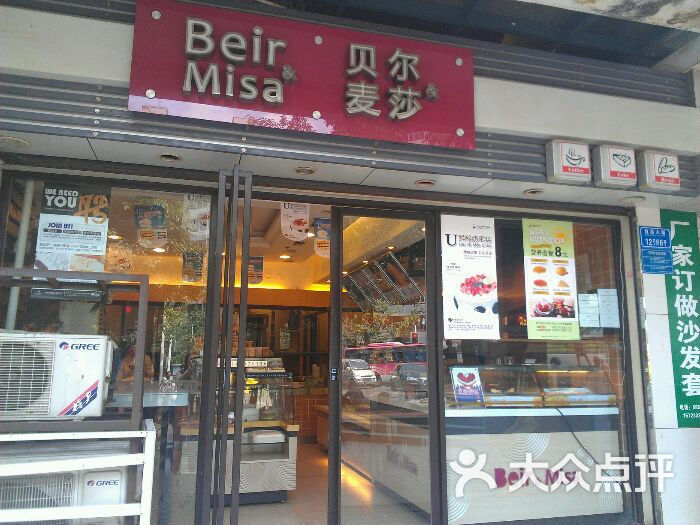 贝尔麦莎(直港店)图片 - 第72张