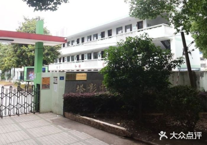 塔影中心小学-图片-无锡学习培训-大众点评网