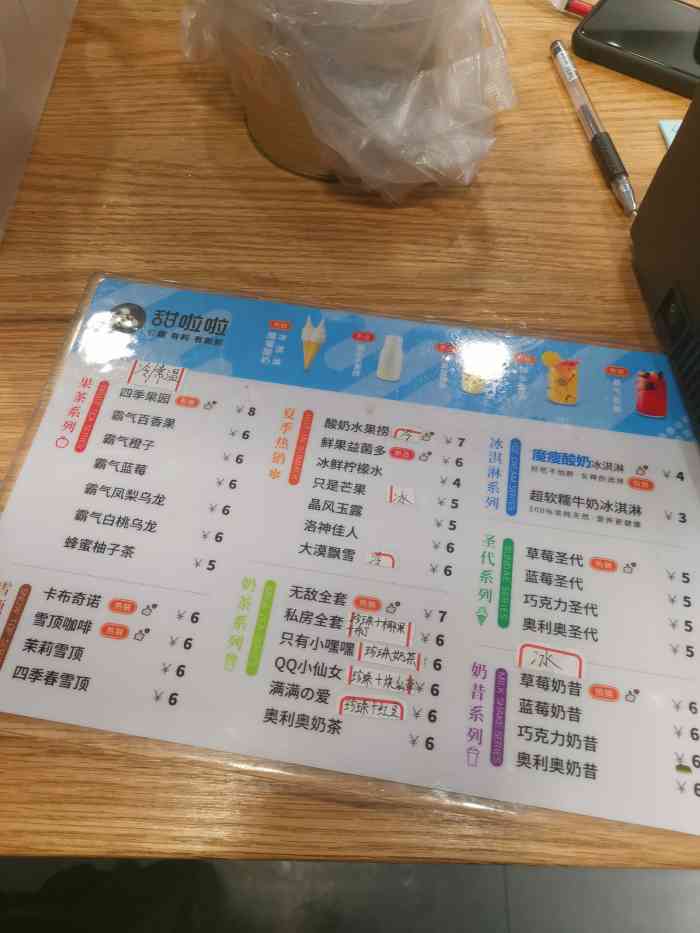 甜啦啦(官亭路店)-"官亭路的甜啦啦奶茶店,就在之心城