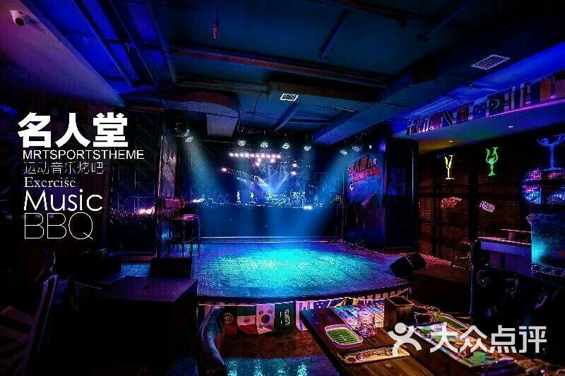 名人堂运动主题烧烤图片 - 第14张
