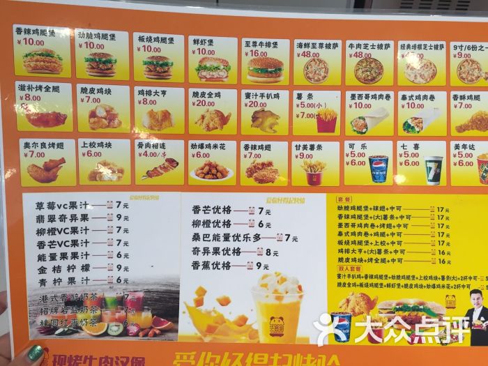 华客多汉堡店-价目表图片-福州美食-大众点评网