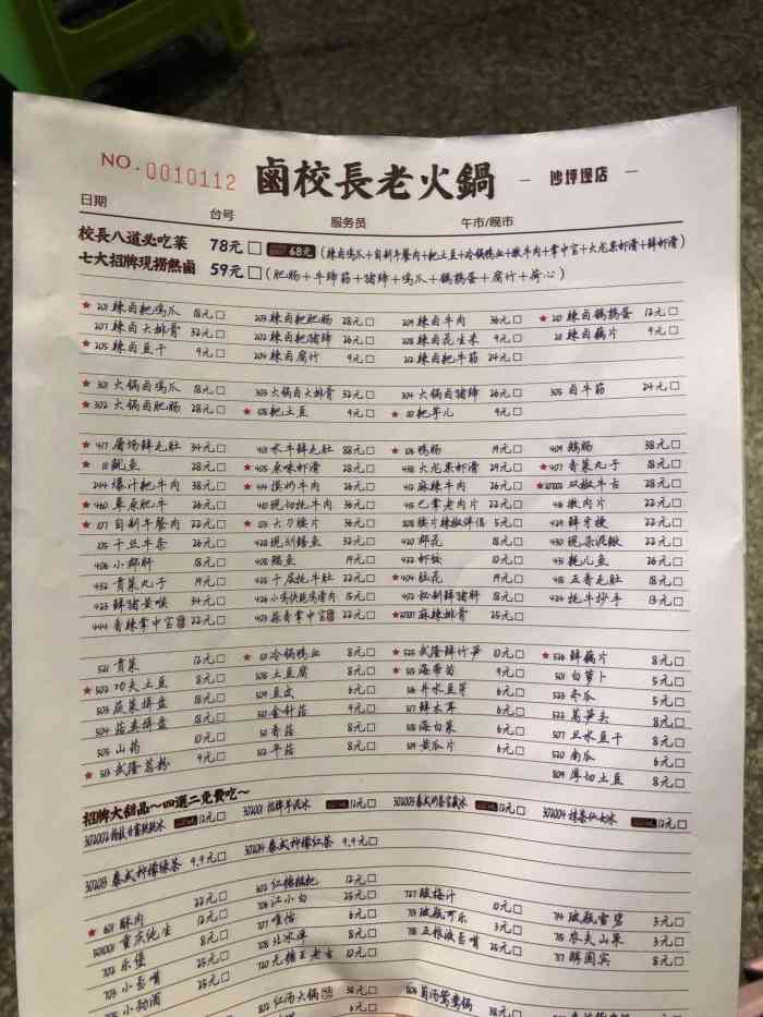 卤校长老火锅·万物皆可烫(沙坪坝店)-