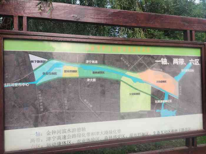 东丽郊野公园