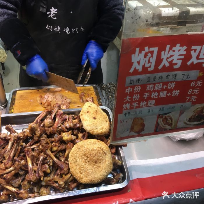 焖烤鸡腿饼图片