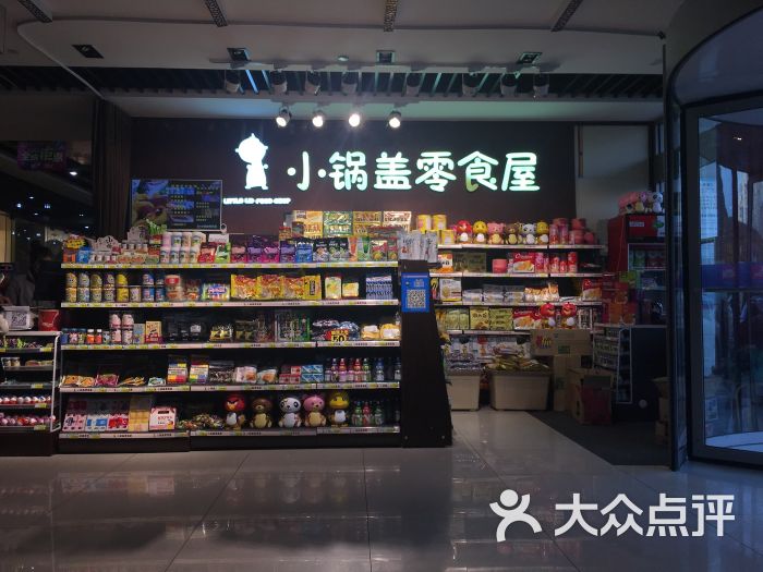 小锅盖零食屋(外贸城店)图片 第3张