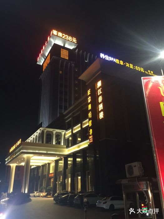 四海国际大酒店图片 第22张