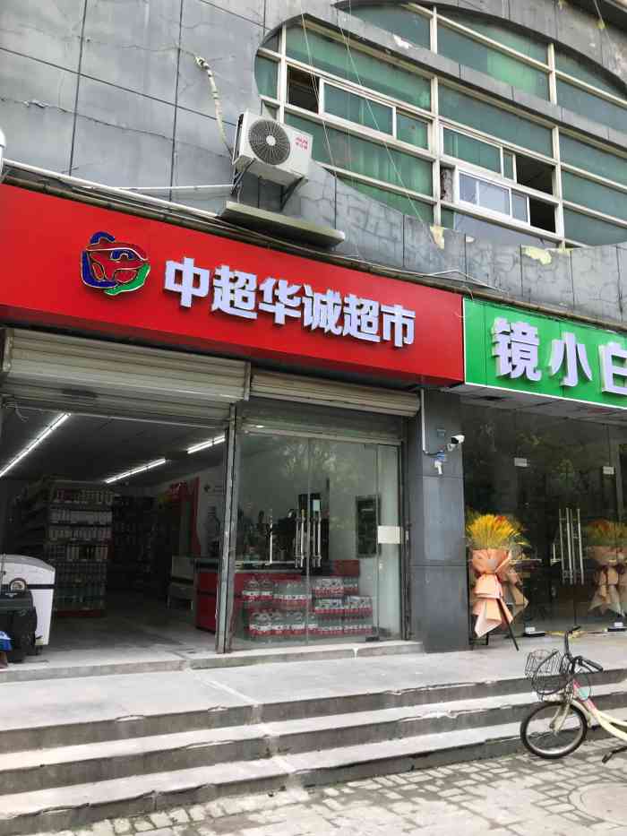 中超华诚超市(环行路"超市里的面包店,大众没有专门这家店的搜索.