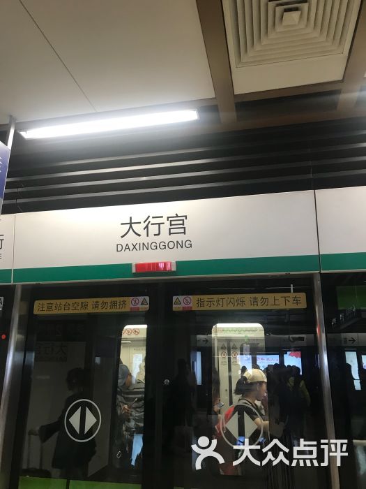 大行宫地铁站图片 - 第3张