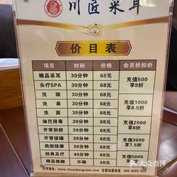 【川匠采耳修脚(红专南路店)】电话,地址,价格,营业时间(图) - 西安