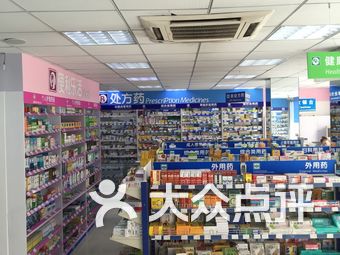 上海gdp药店_上海五角场 大学区药店