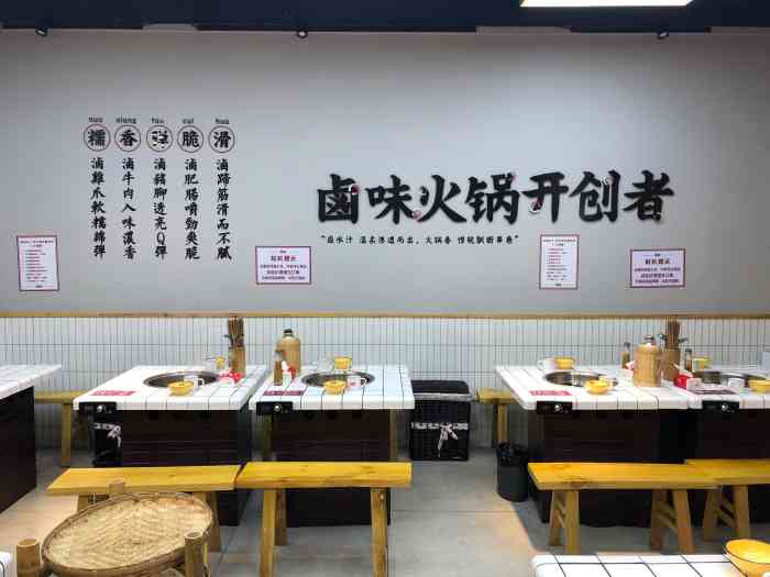 卤校长重庆火锅(兴盛汇店)-