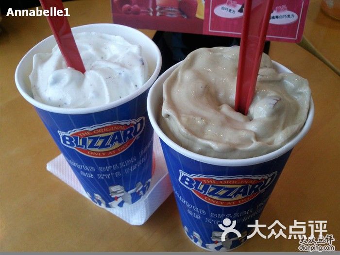 dqdq暴风雪图片-北京冰淇淋-大众点评网