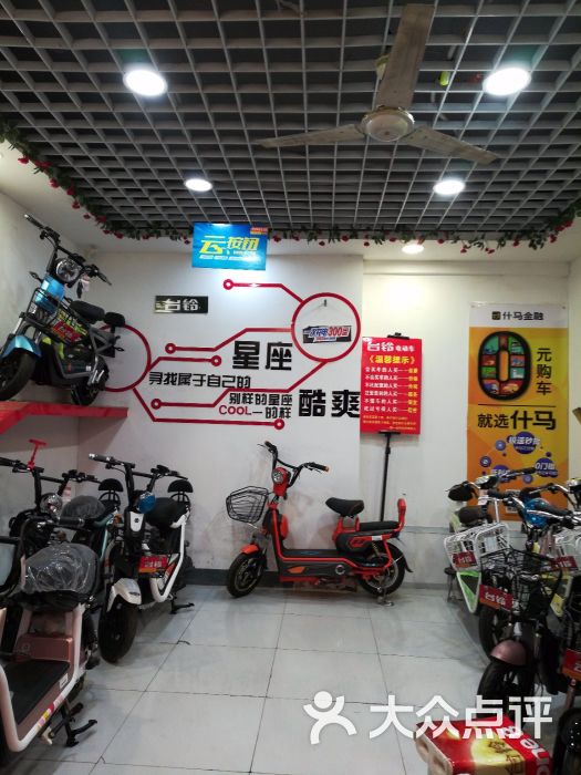 台铃电动车(关圣街店)图片 第6张